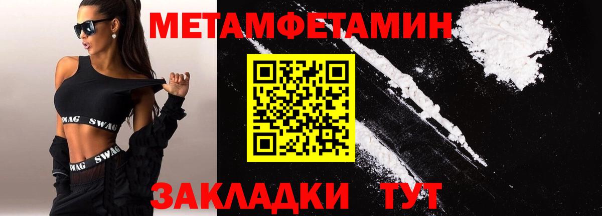 АМФЕТАМИН Розовый Южноуральск