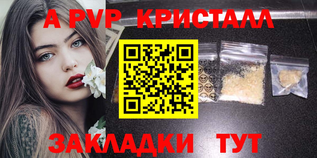 Южноуральск  Alfa_PVP СК  сколько стоит  Вход с VPN  Альфа ПВП Crystall 