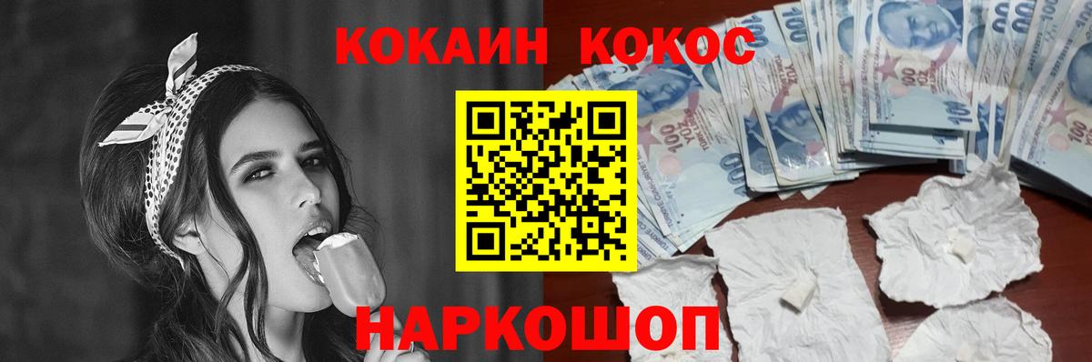Cocaine 97% Южноуральск