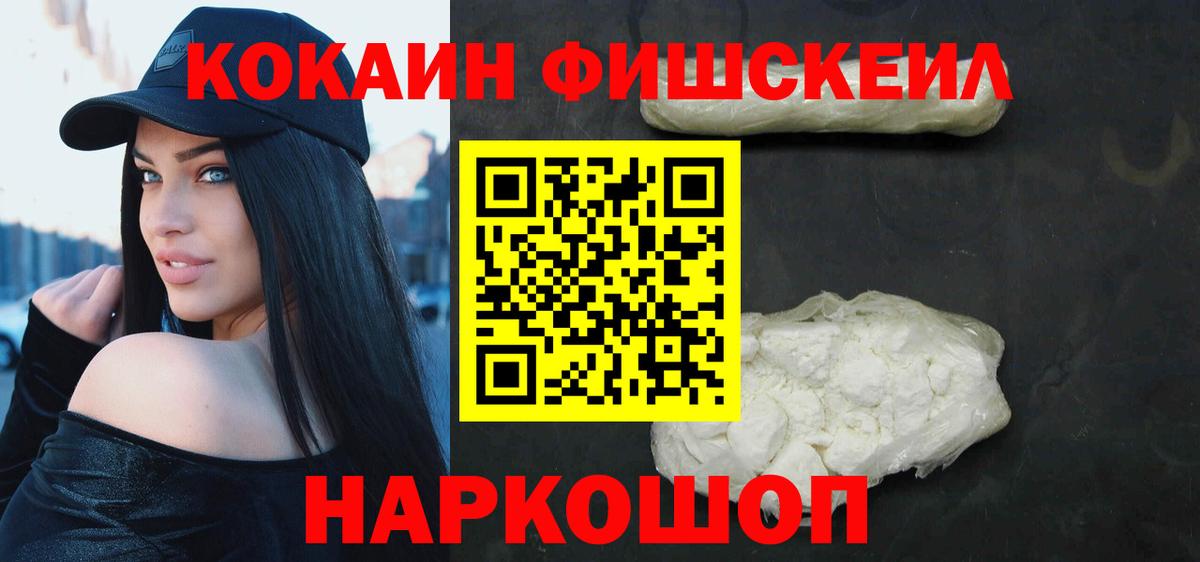 Южноуральск  COCAIN  КОКАИН 97%  Вход с VPN  КОКАИН Эквадор 