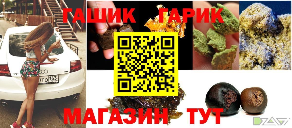ГАШ гарик Южноуральск