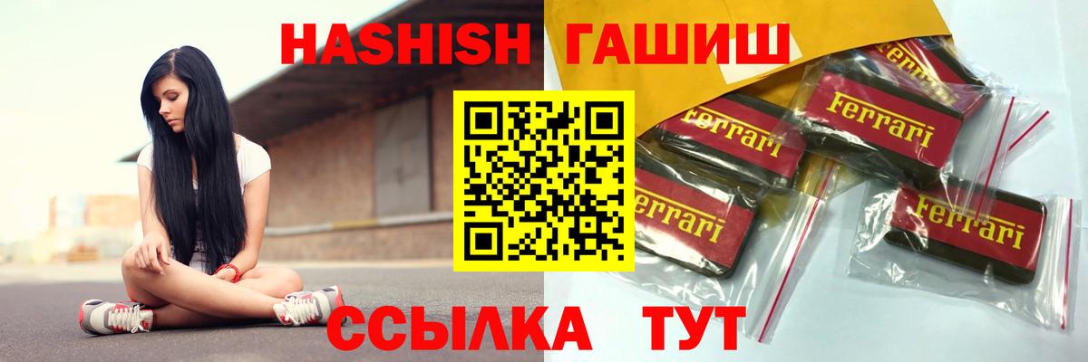 Южноуральск  Гашиш Изолятор  ГАШ  ГАШИШ ice o lator  Вход с VPN 