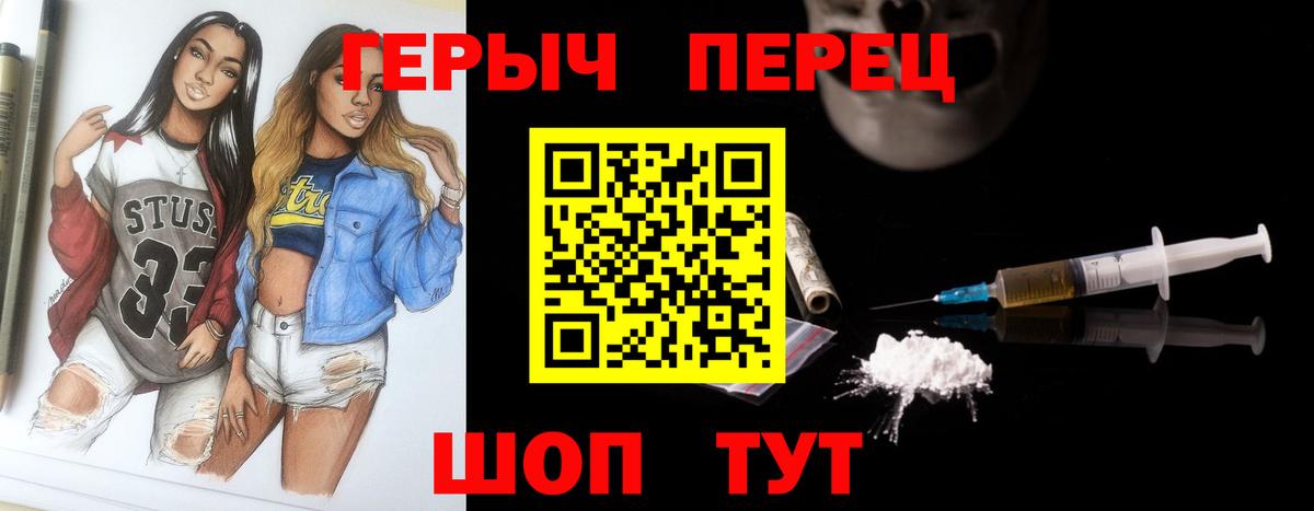 Южноуральск  ГЕРОИН хмурый  Вход с VPN 