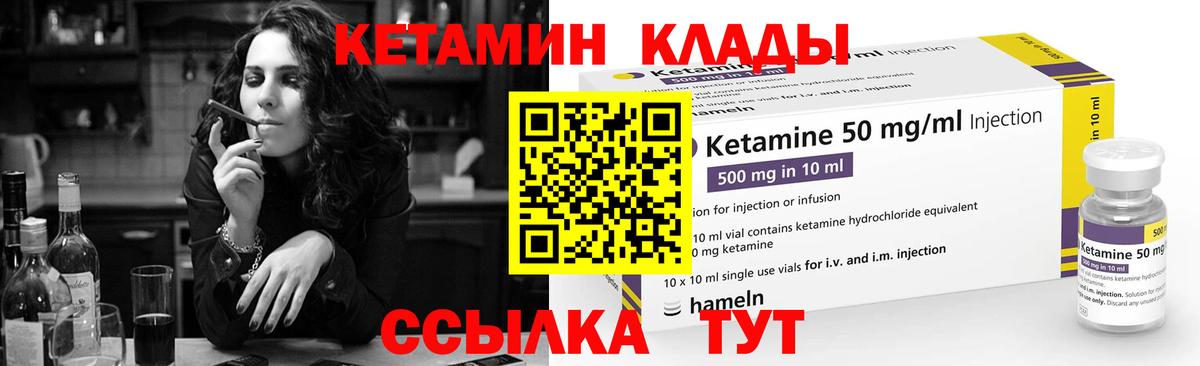 Кетамин VHQ  Вход с VPN  Южноуральск 