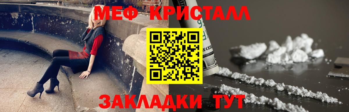 Меф мука Южноуральск