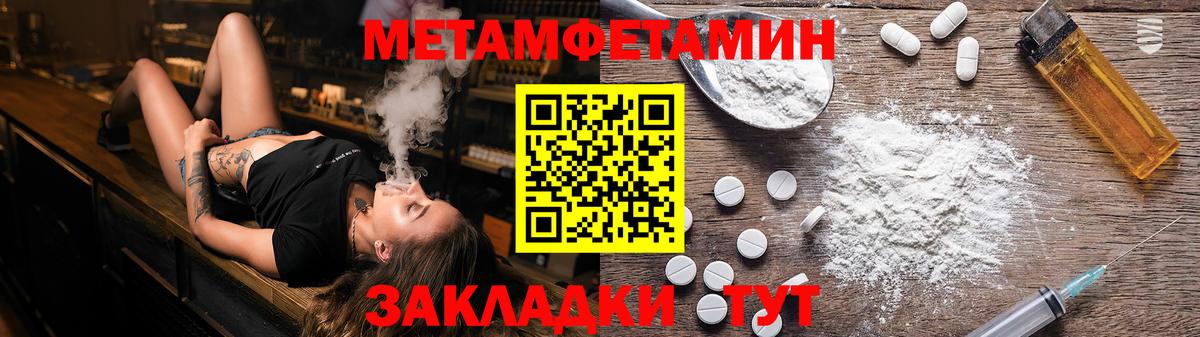 МЕТАМФЕТАМИН  Первитин витя  Вход с VPN  Первитин витя  Южноуральск 