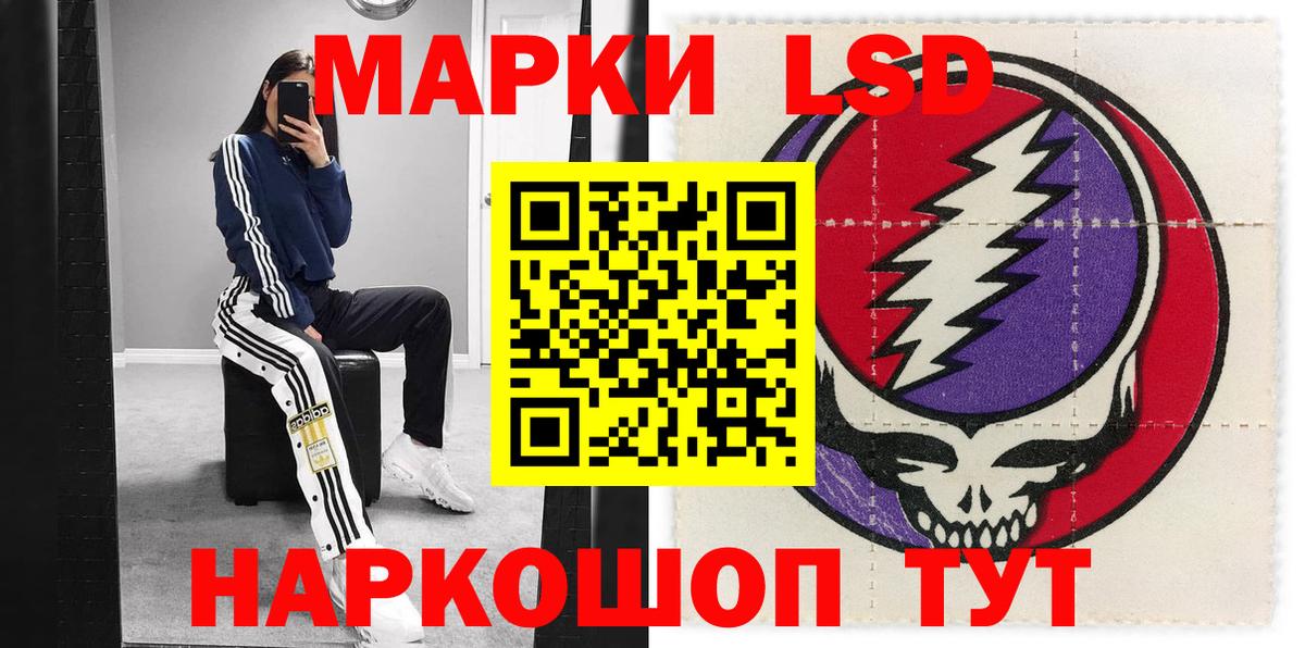 Марки 25I-NBOMe 1500мкг Южноуральск