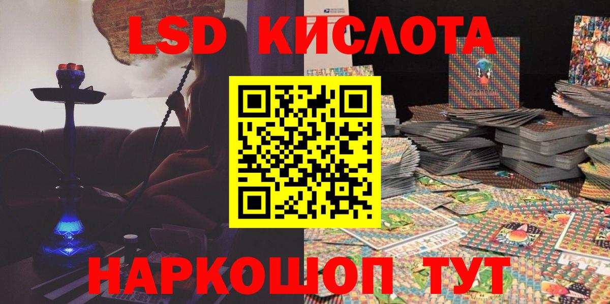 Южноуральск  Марки 25I-NBOMe 1,8мг  Вход с VPN 