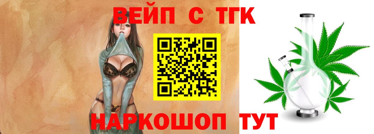 Южноуральск  ТГК жижа  Вход с VPN 