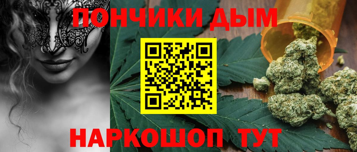 Марихуана AK-47  Вход с VPN  Канабис тримм  Южноуральск 